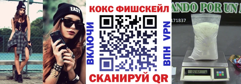 ОМГ ОМГ tor Красноармейск Кокаин FishScale