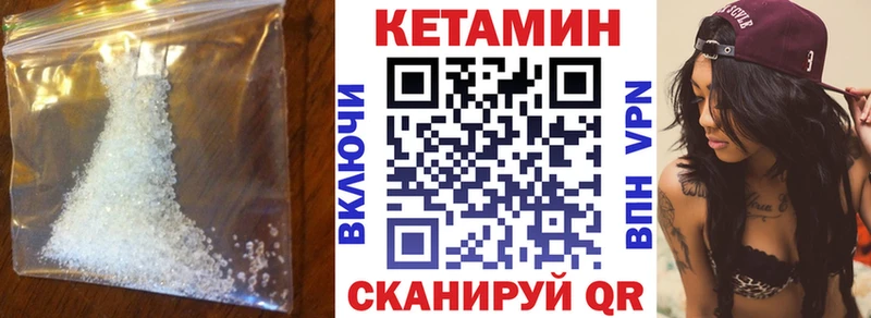 КЕТАМИН VHQ  где купить наркоту  Красноармейск 
