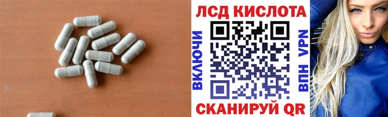 Лсд 25 экстази кислота  Красноармейск 