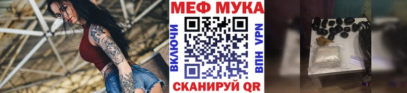 купить закладку  blacksprut ONION  МЯУ-МЯУ VHQ  Красноармейск 